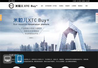 米?？萍? 米粒兒XTC Buy+