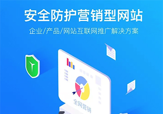 重磅推薦，麥格安全防護(hù)營(yíng)銷(xiāo)型網(wǎng)站上線(xiàn)了