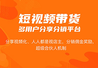 麥格案例|直播短視頻帶貨平臺(tái)