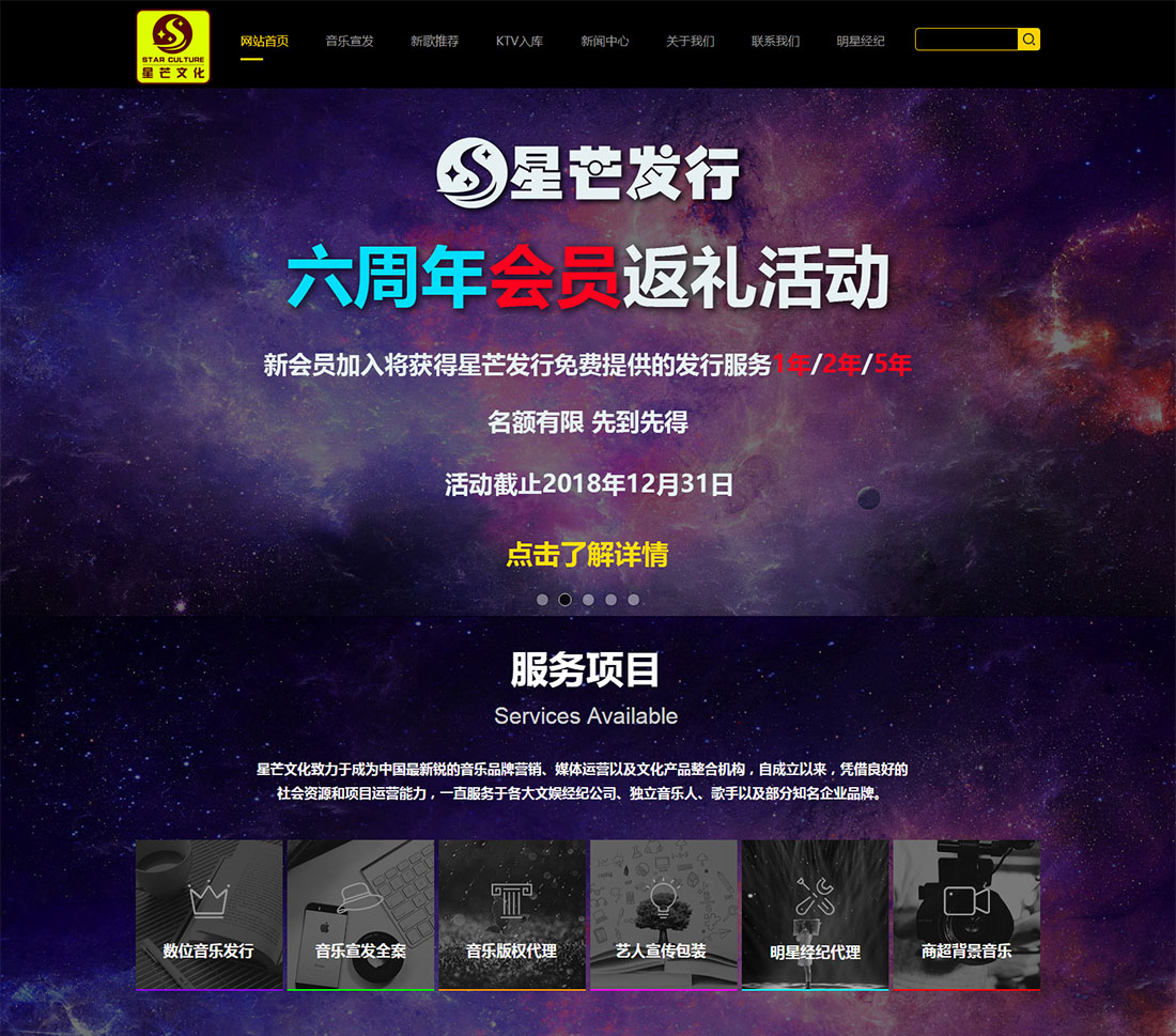 星芒文化_專注原創(chuàng)音樂推廣宣發(fā)服務(wù)！_01.jpg