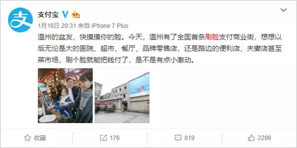 1 563 支付寶花10元買我一張臉，“刷臉支付”背后有何推廣套路？