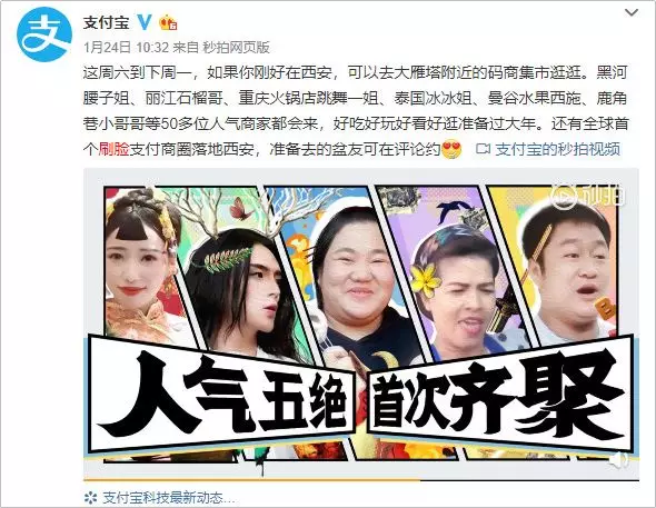 1 658 支付寶花10元買我一張臉，“刷臉支付”背后有何推廣套路？